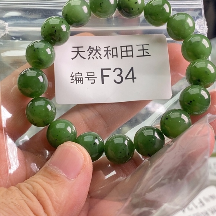 手链未镶嵌和田玉