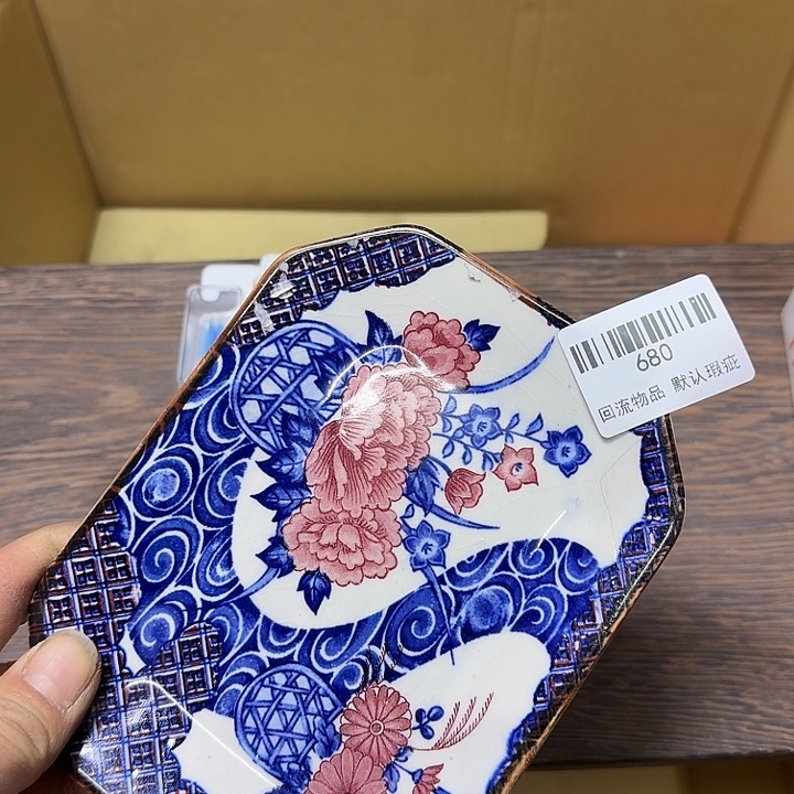 墨***贝瓷片闪购链接一物一拍680