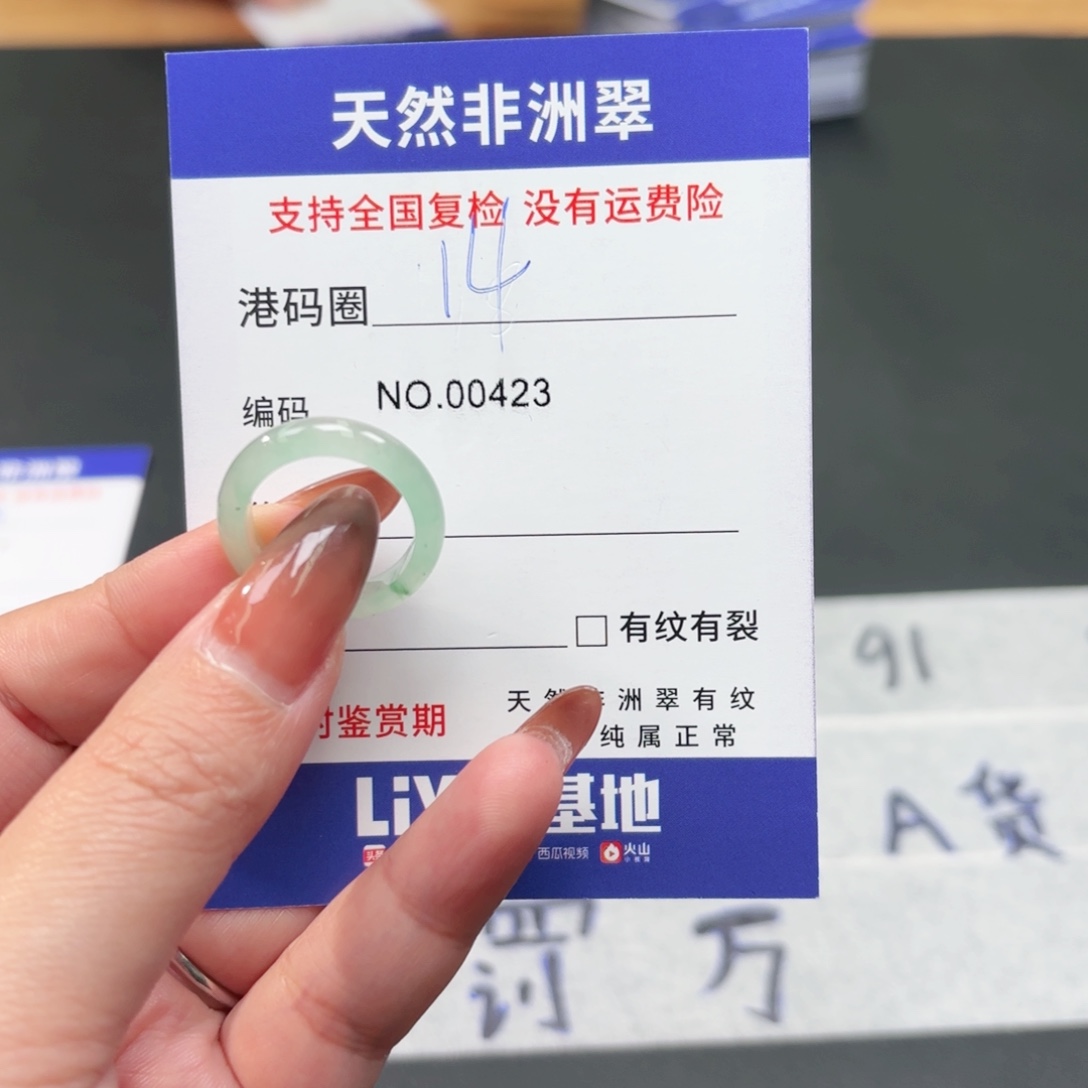 石英质玉未镶嵌戒指