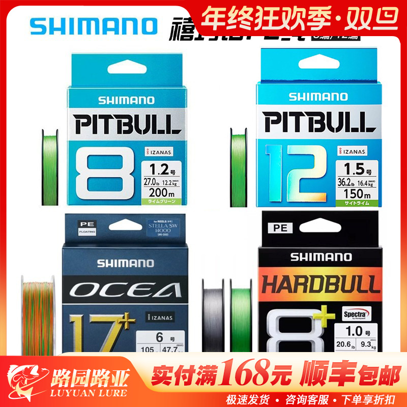 禧玛诺SHIMANO进口PE线8编12编耐磨路亚线淡水海水远投主线鱼线