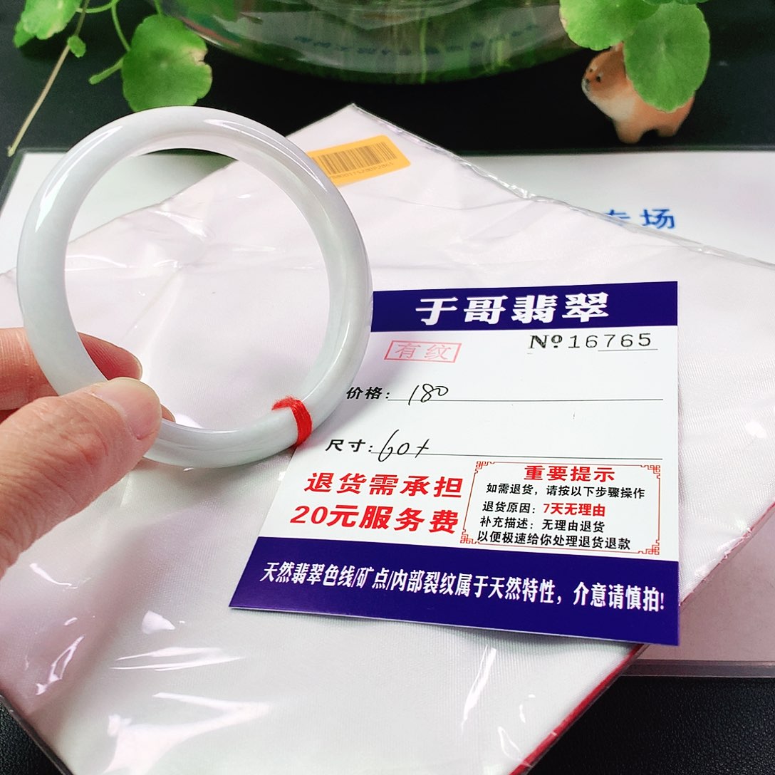 翡翠手镯未镶嵌765…………