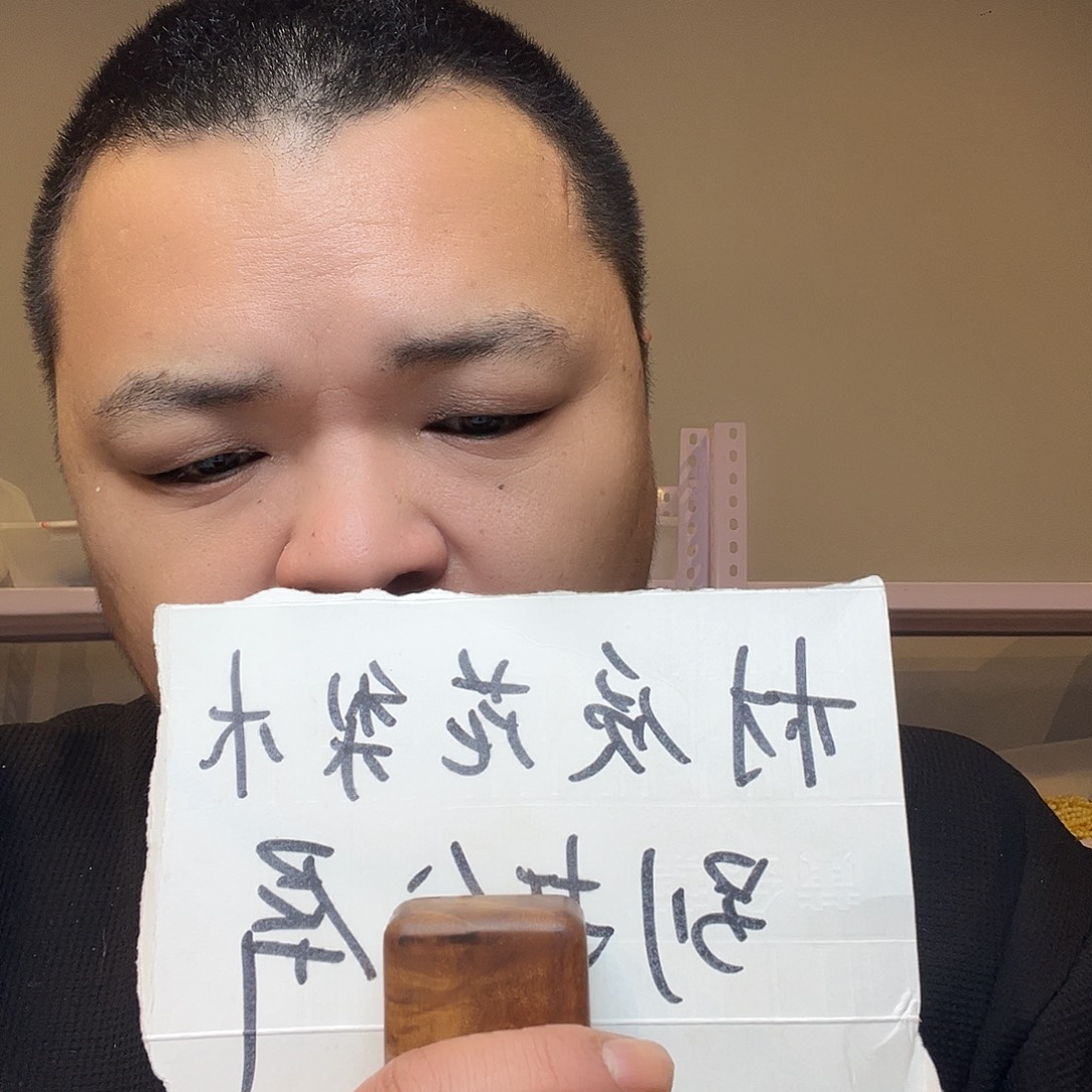 缅甸花梨（花梨木类）X007