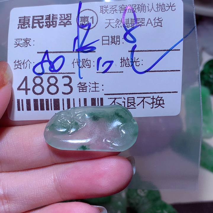 悟***空翡翠未镶嵌颈饰在　