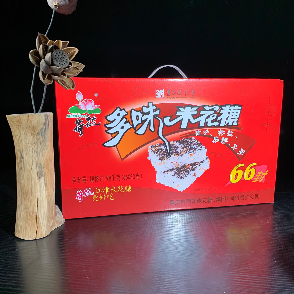 江津米花糖荷花牌礼盒装66封重庆特产多味米花酥茶点糕点小吃零食