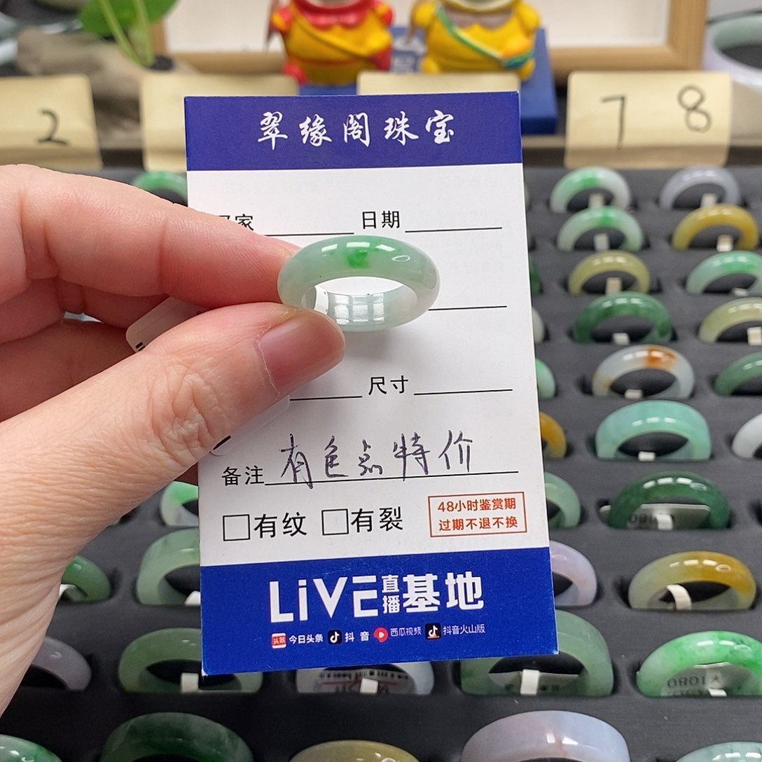 未镶嵌戒指翡翠a货14圈zz