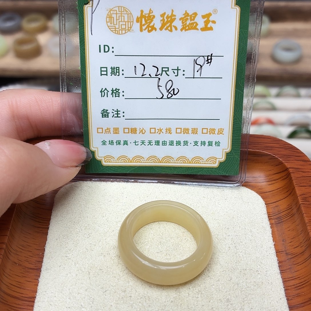 p***幺和田玉未镶嵌戒圈
