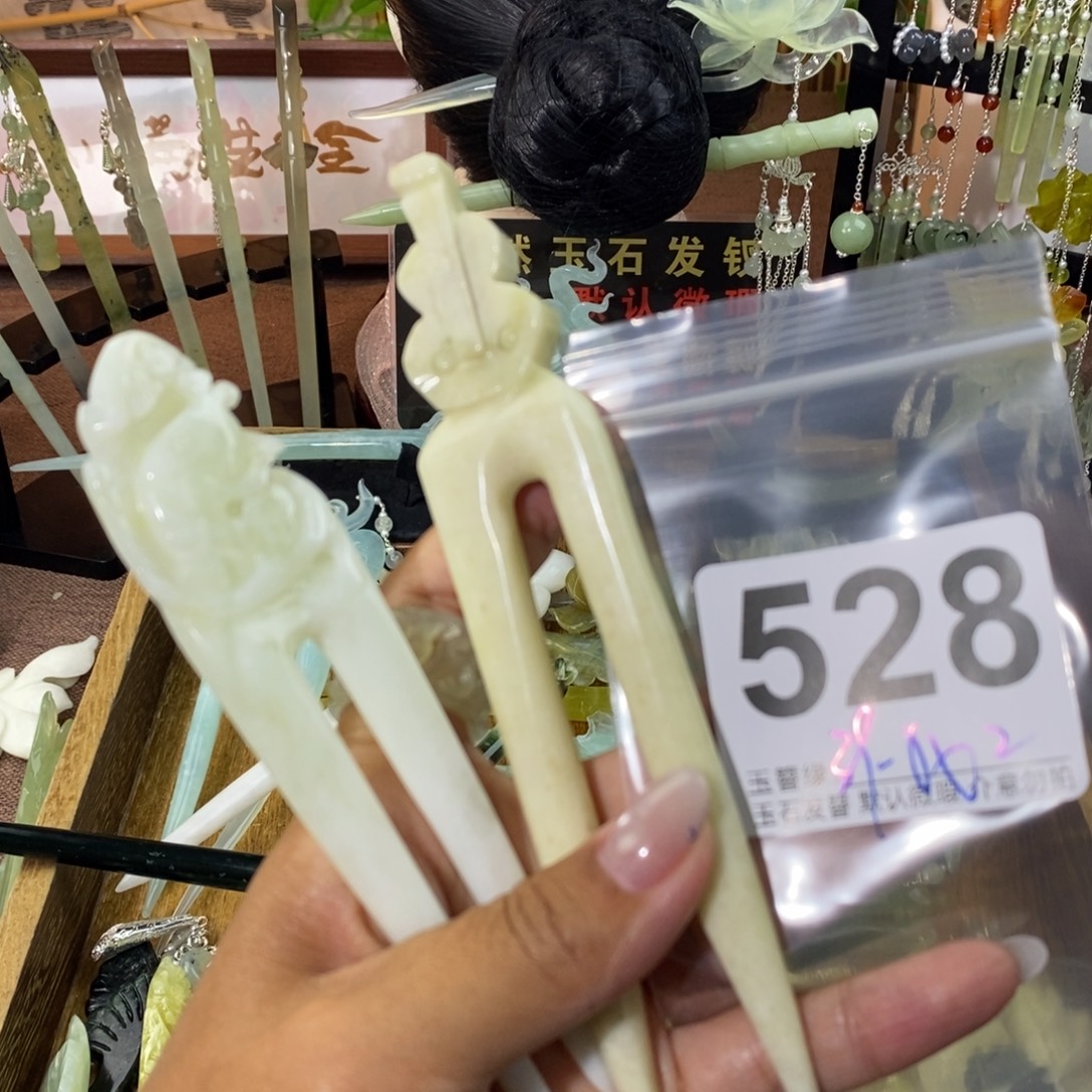 幸***神蛇纹石玉未镶嵌发饰