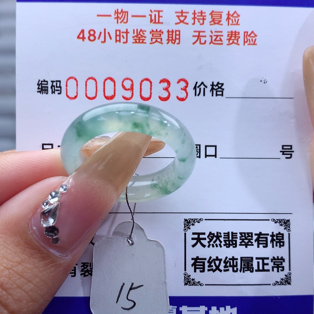 翡翠戒指未镶嵌天然