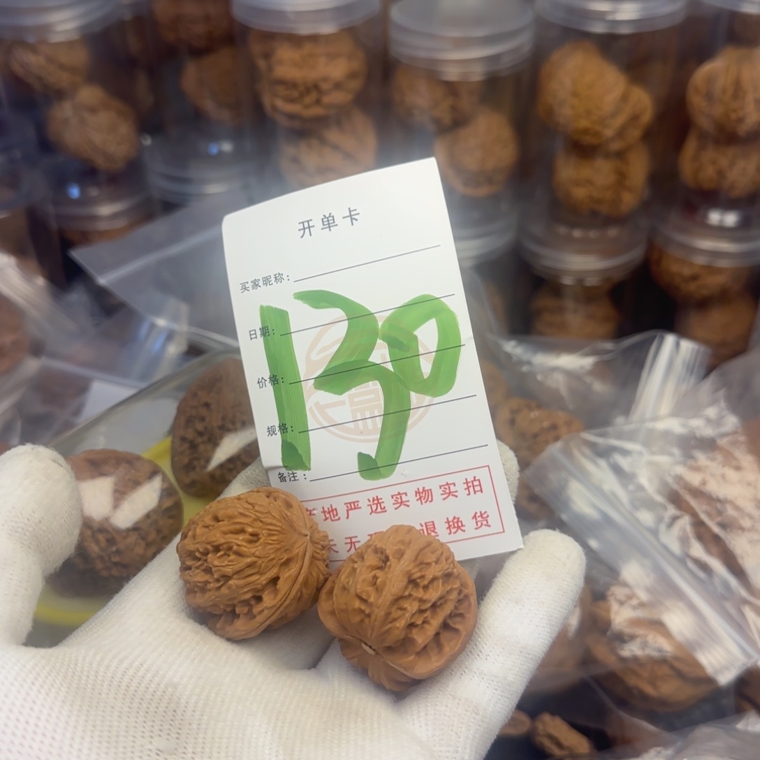 吊坠文玩核桃核桃