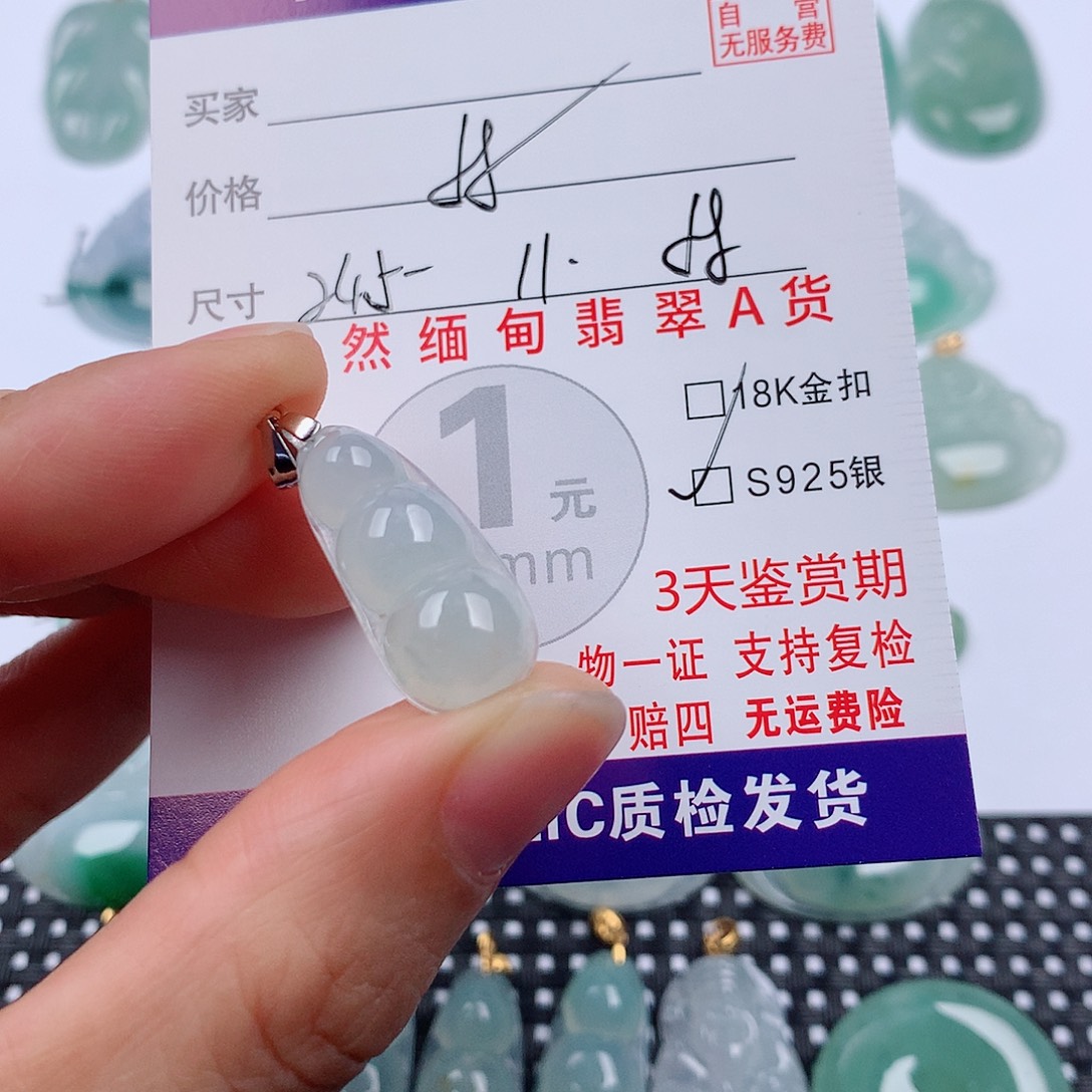 翡翠未镶嵌颈饰挂件