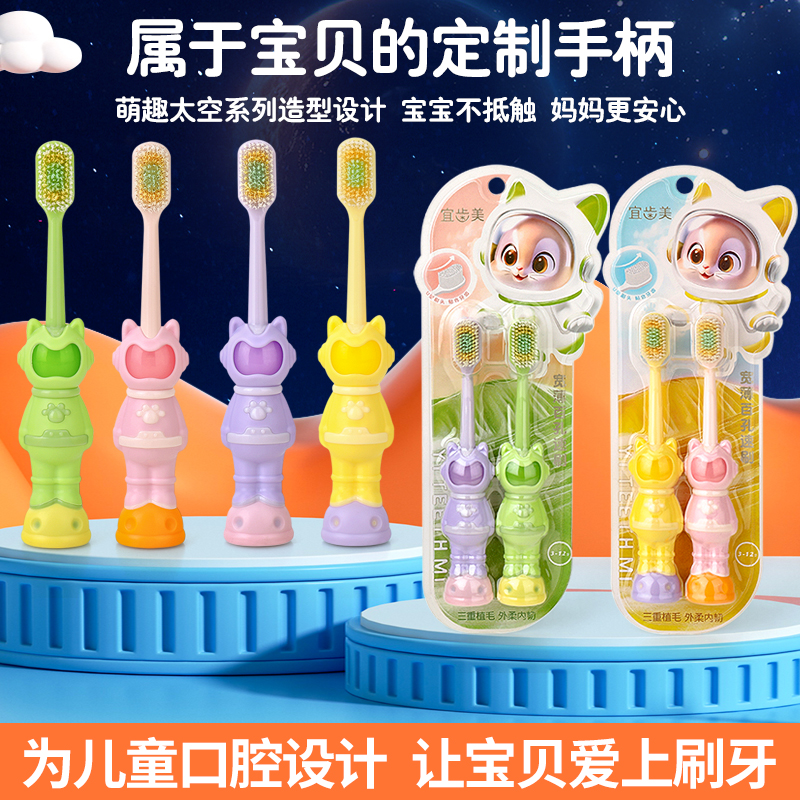 【到手4支】儿童牙刷3-12岁专用太空猫童趣软毛细毛护龈柔软学生-挂