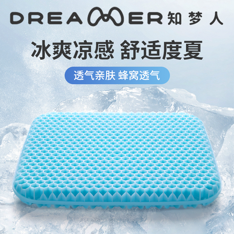 知梦人夏季椅子垫果冻蜂窝凝胶坐垫办公室硅胶座垫汽车透气冰凉垫