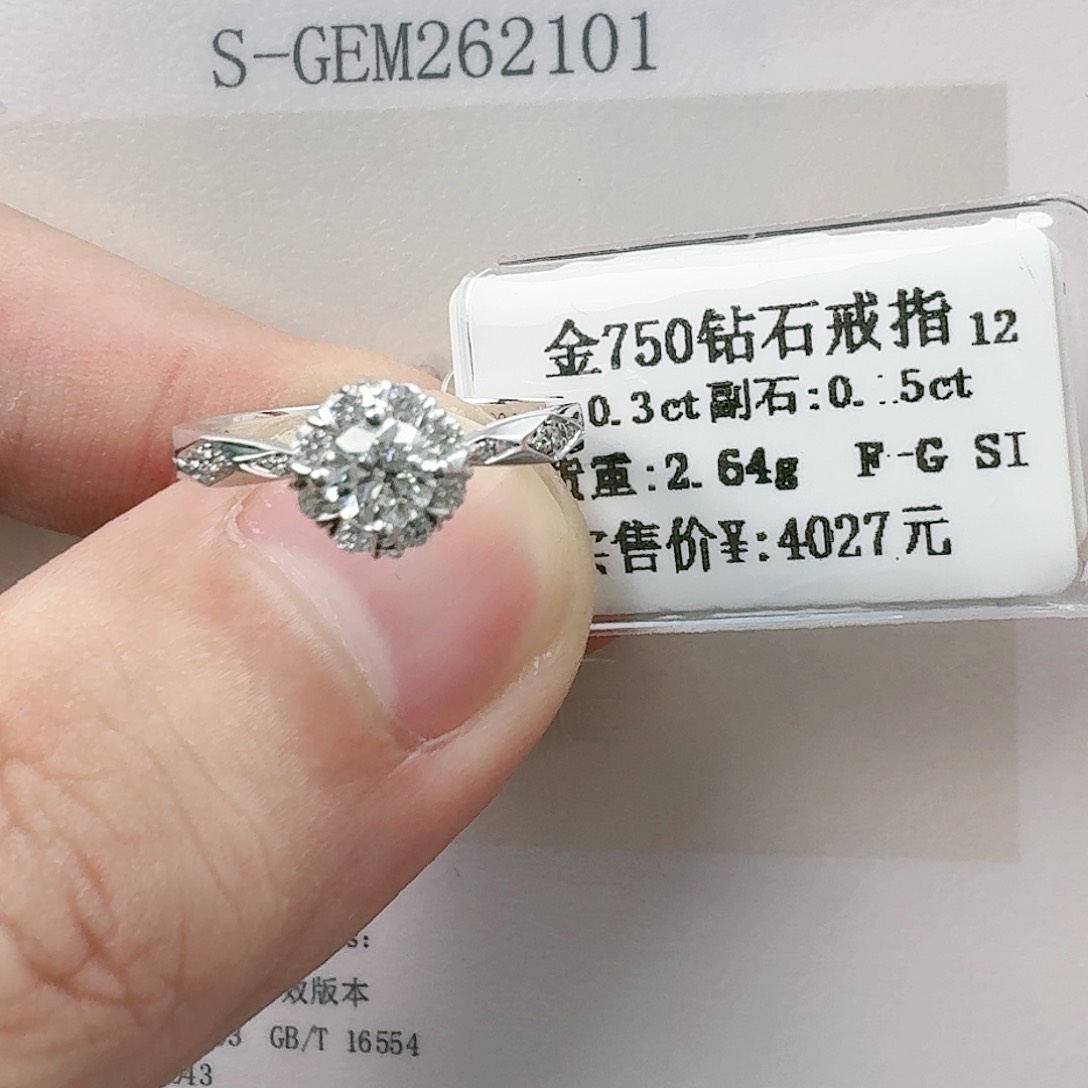 钻石戒指/指环18K金镶嵌