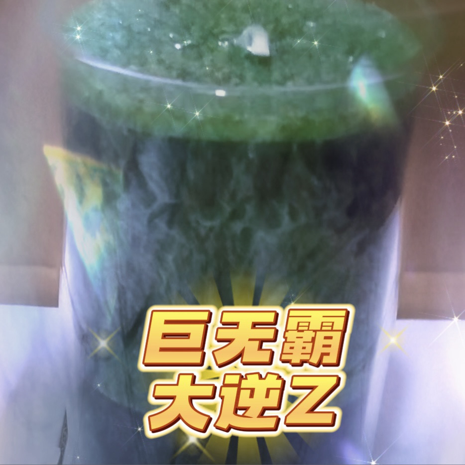 2个巨无霸大逆Z蜡烛套餐