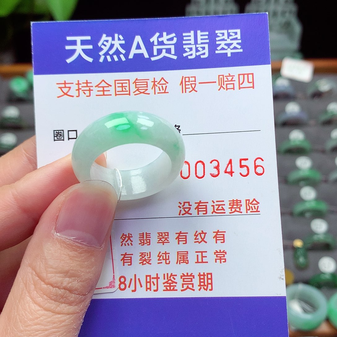 未镶嵌戒指翡翠20号
