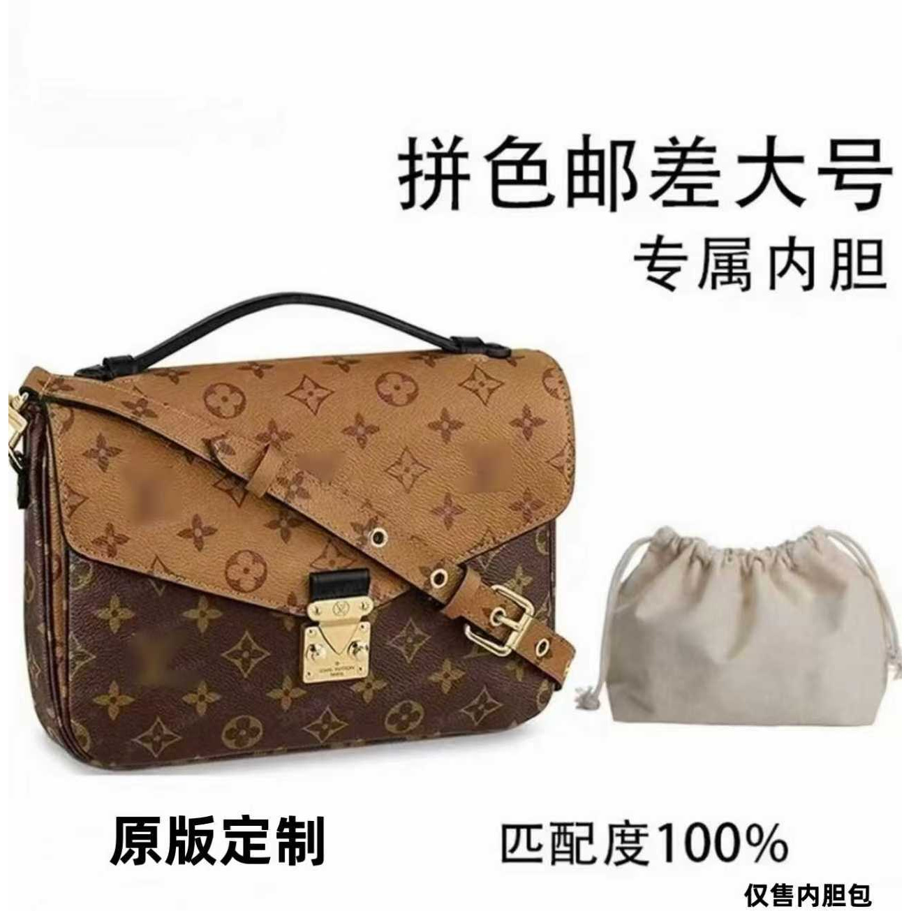 A11适用于 拼色小邮差21.5 内胆包配件 收纳整理【左】