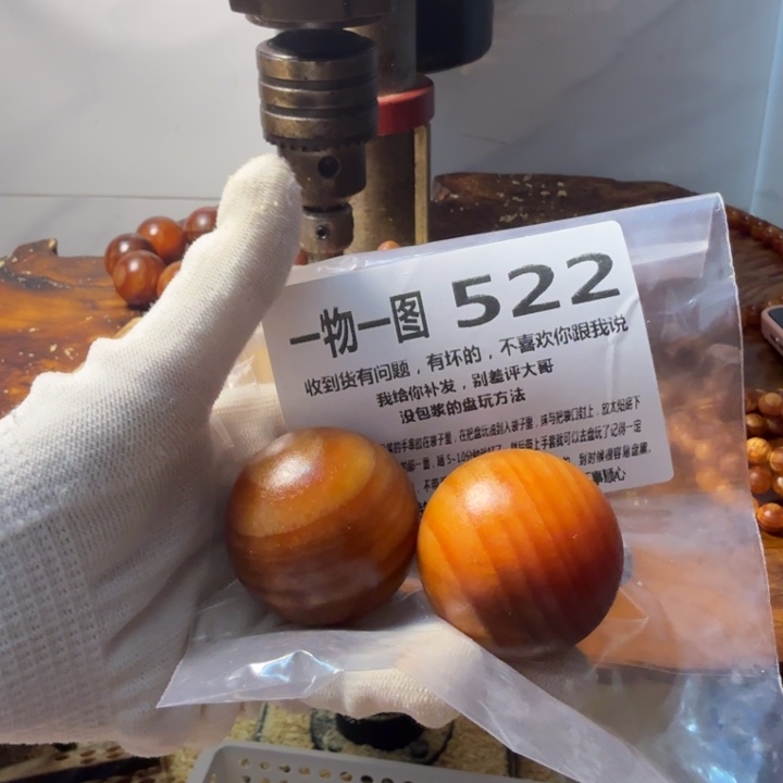 松木（琥珀木）无事牌