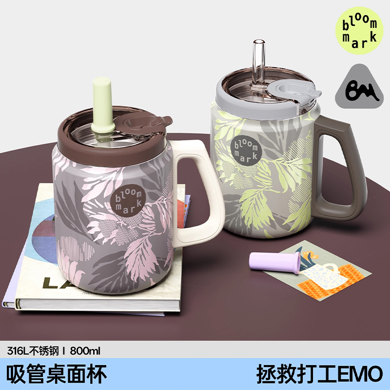 BLOOMMARK大容量吸管保温杯办公室水杯高颜值女桌面水壶杯子