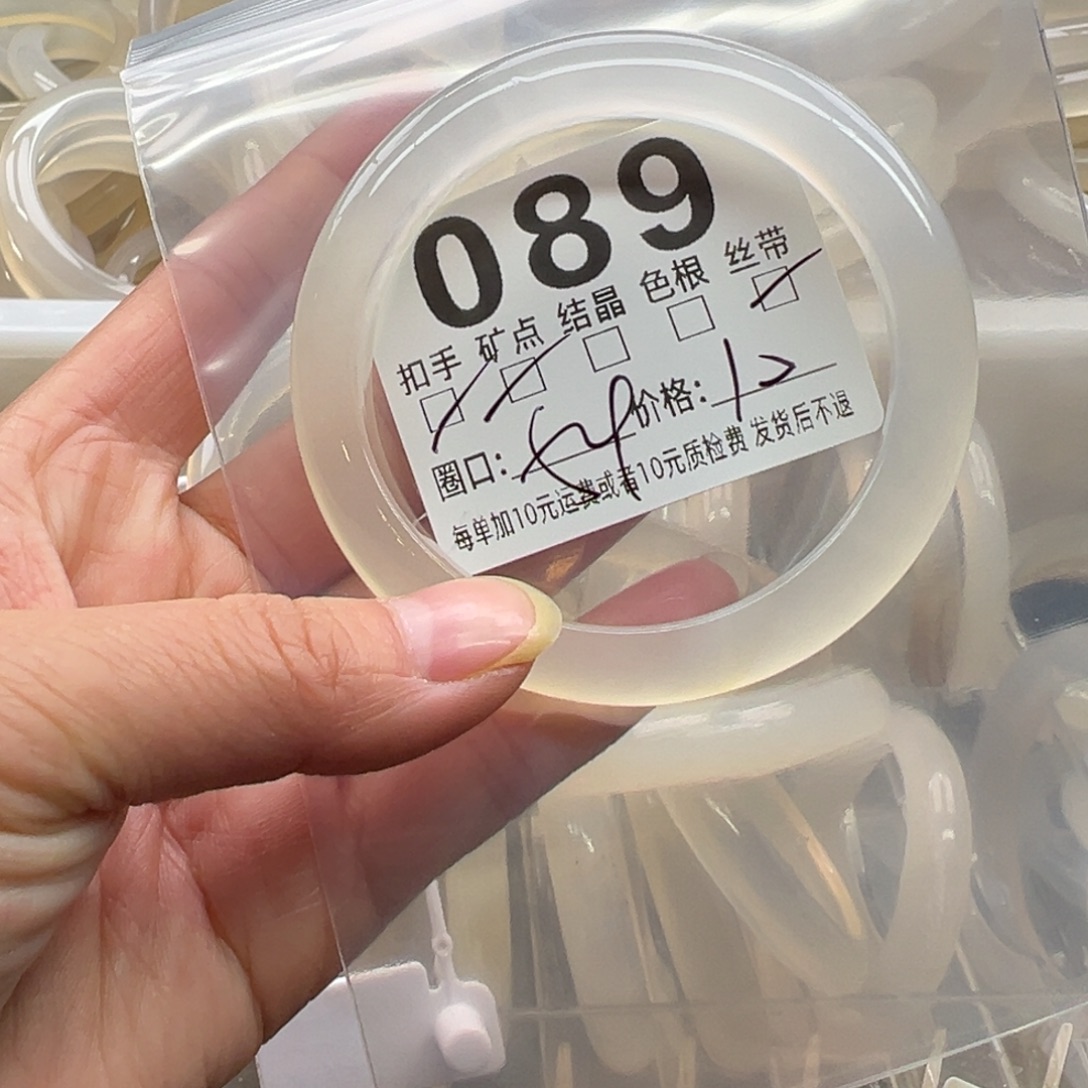 玛瑙/玉髓未镶嵌手镯089