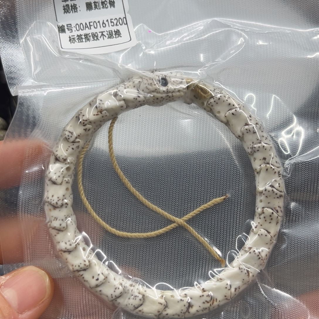 星月菩提手串九*刃……