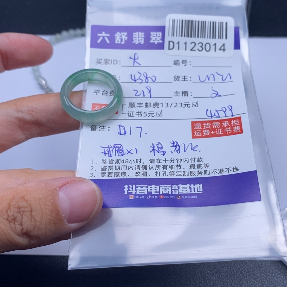 大***少翡翠未镶嵌吊坠(不含链)D1123014