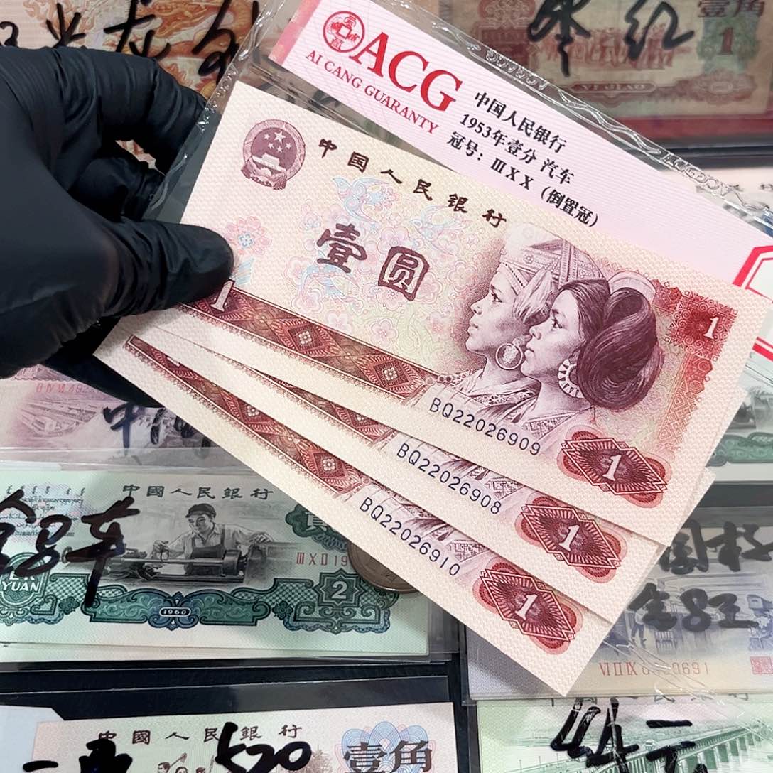 用****0金龙王三连号一组