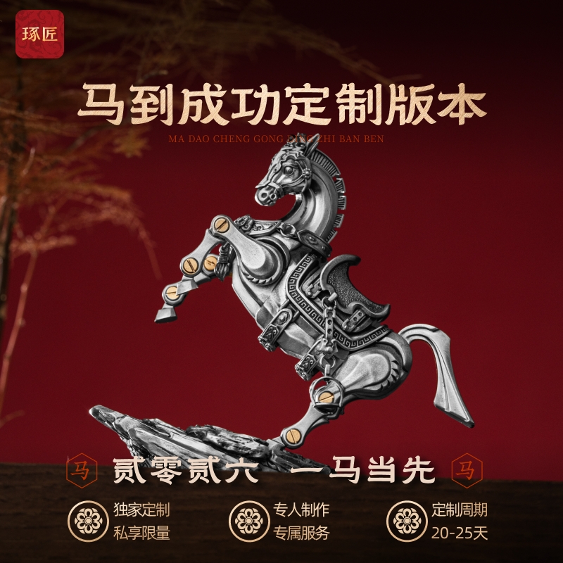 琢匠定制高档马摆件生肖马到成功书房客厅桌面装饰工艺品新年礼物