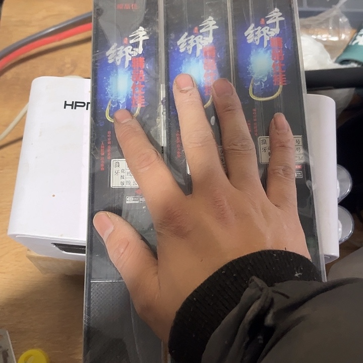 竞技狼牙9号0.8的发3板