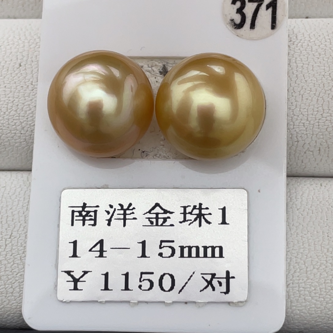 定制海水珍珠未镶嵌裸珠紧追14-15mm