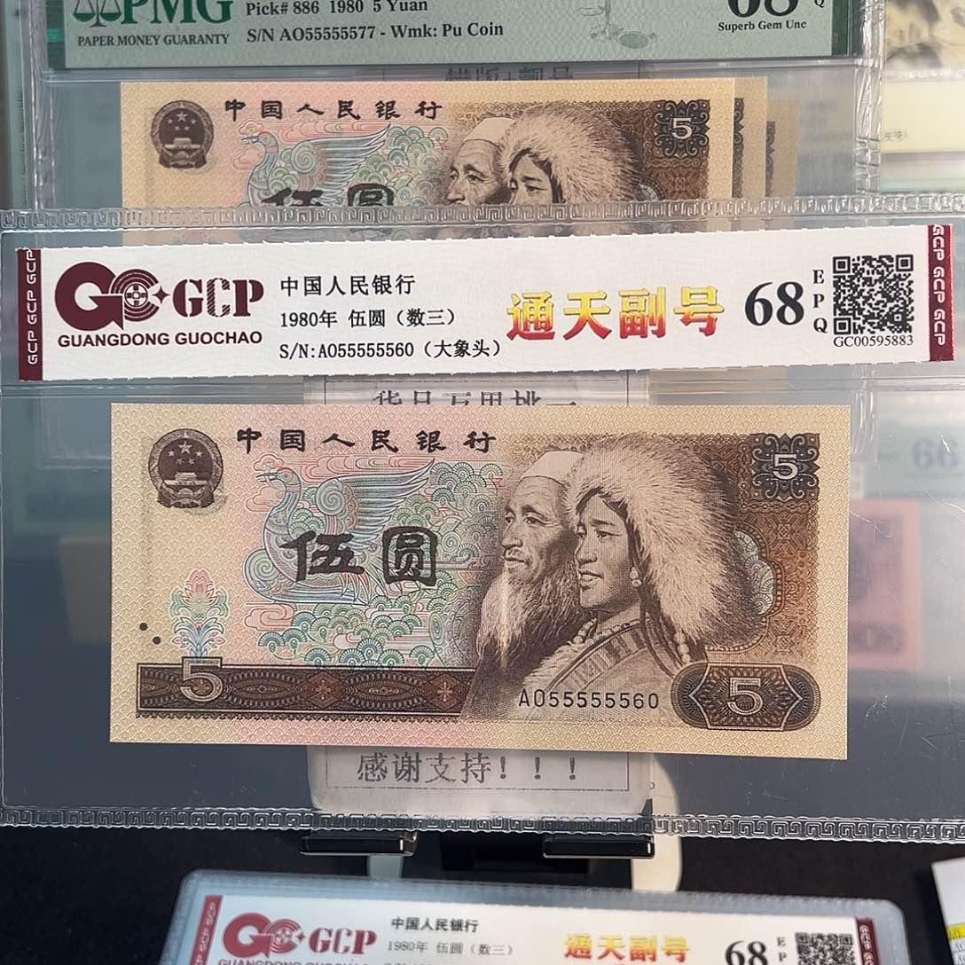 纸805通天副品大象头55555560