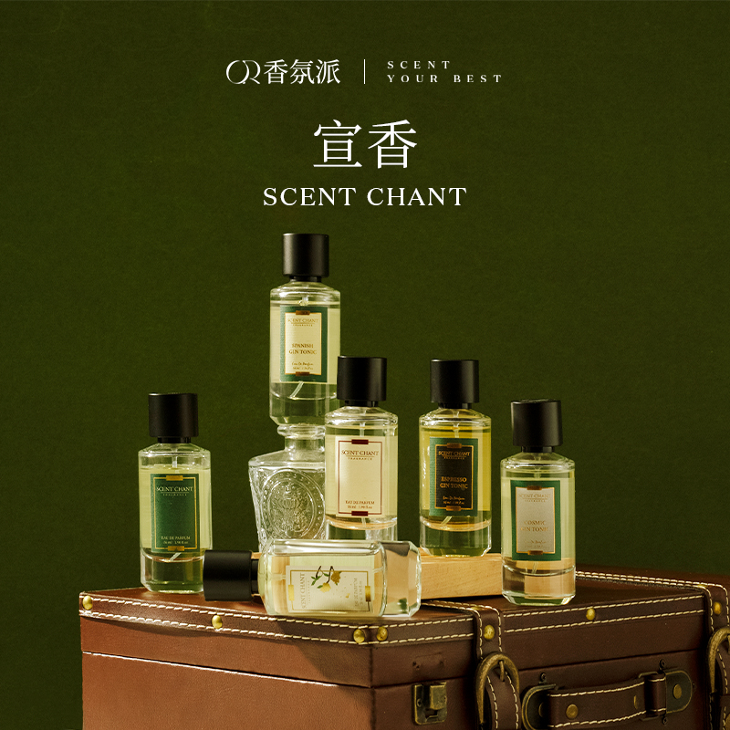 宣香桂花冰酒/杜松金汤力/白衬衫/冷杉柏木56ml正装香水