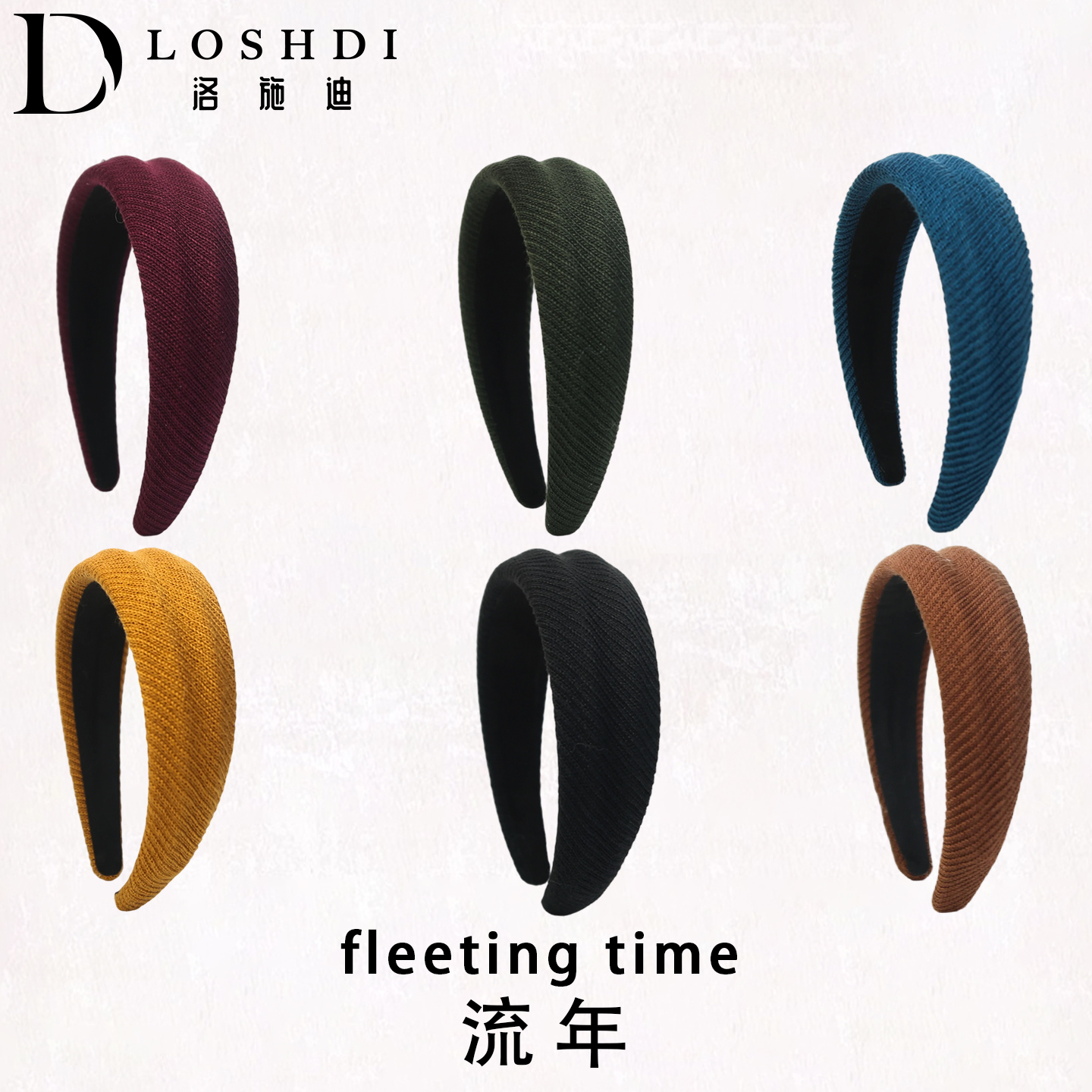 LOSHDI【流年】网红气质秋冬宽边简约时尚针织发箍纯色百搭头箍头饰