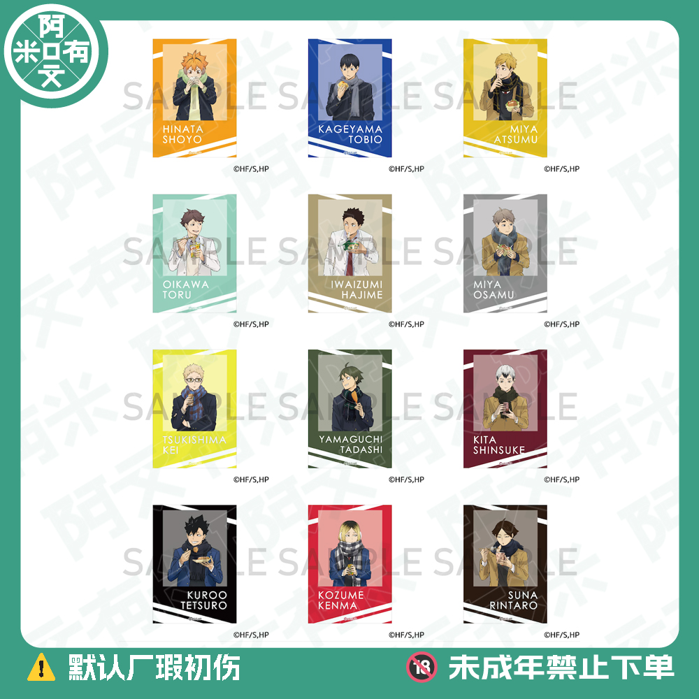 【排球少年】IG快闪 乐谱/冬日吧唧 亚克力卡 正版日版徽章盲盒代拆