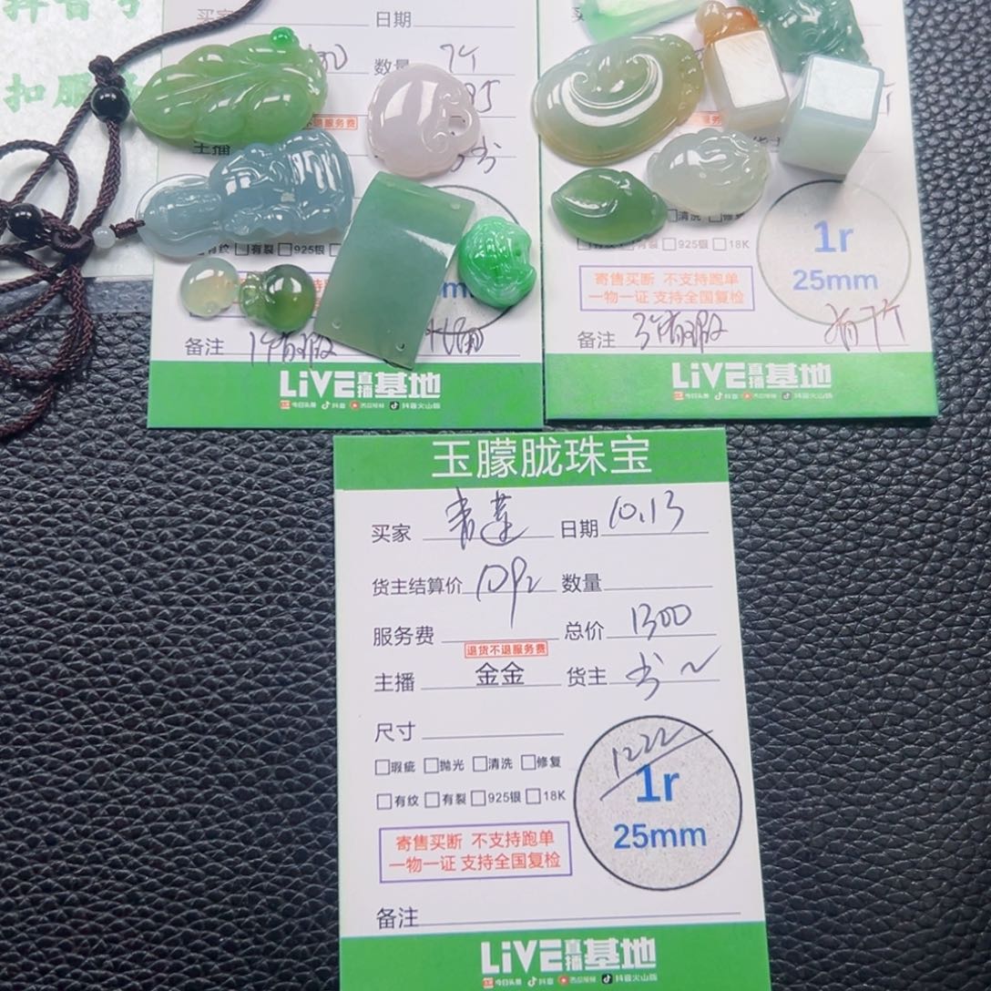 㞢***卄翡翠未镶嵌挂件翡翠