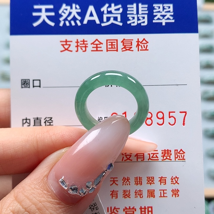 翡翠戒指未镶嵌8号D866