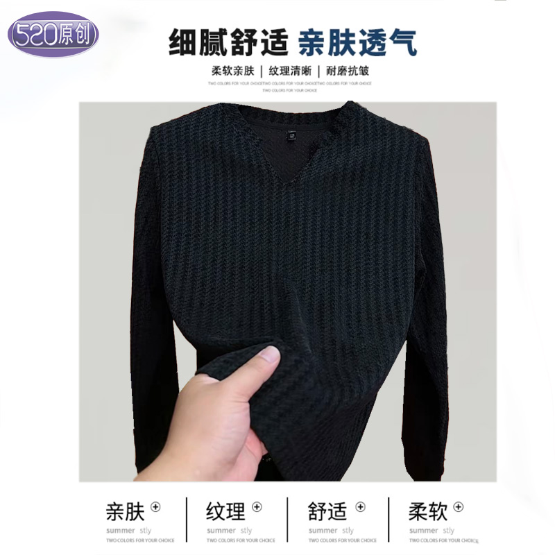 2025早秋新款肌理感小V领男士长袖T恤轻薄美式慵懒风高级感打底衫