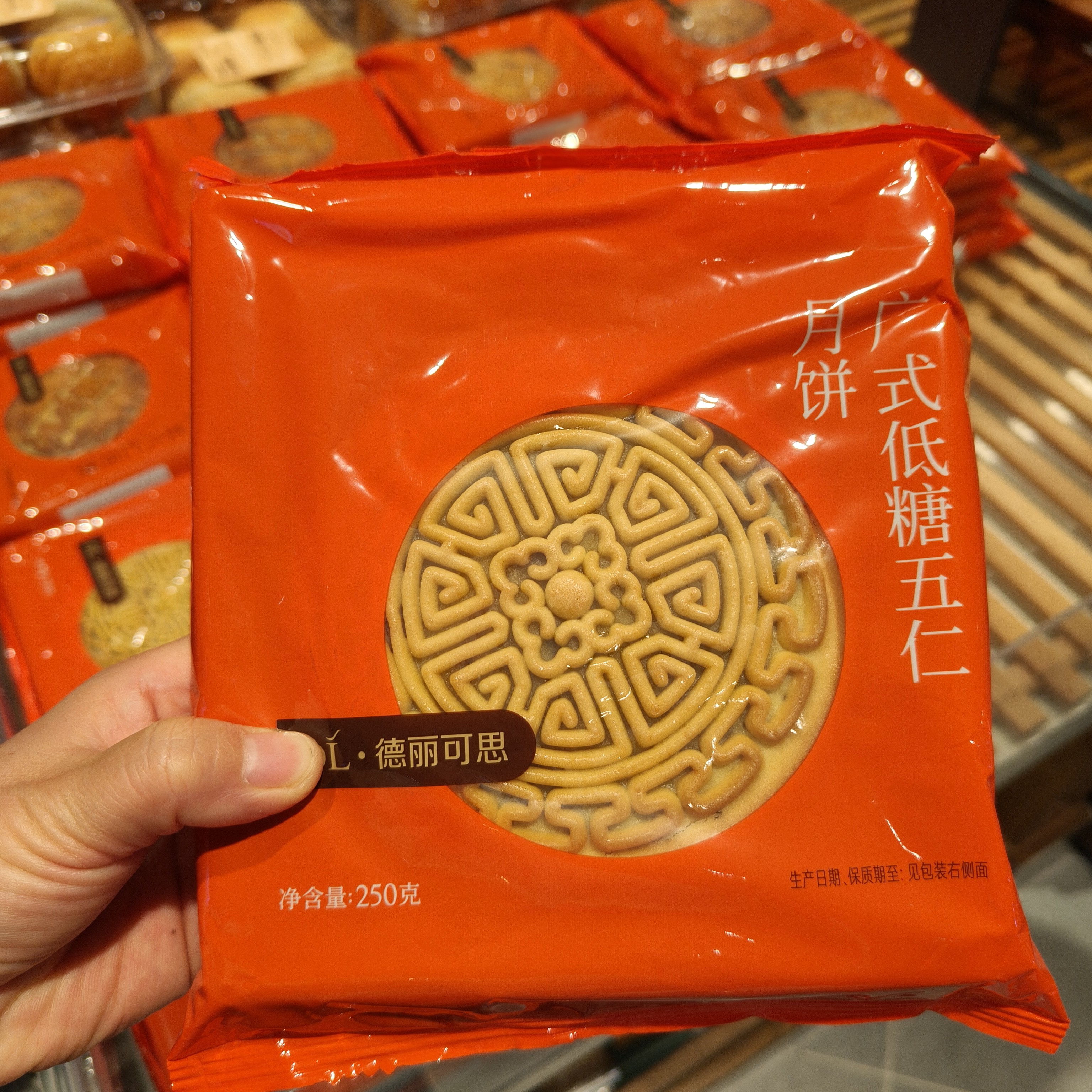 许昌代购超市自营新品广式低糖五仁大月饼