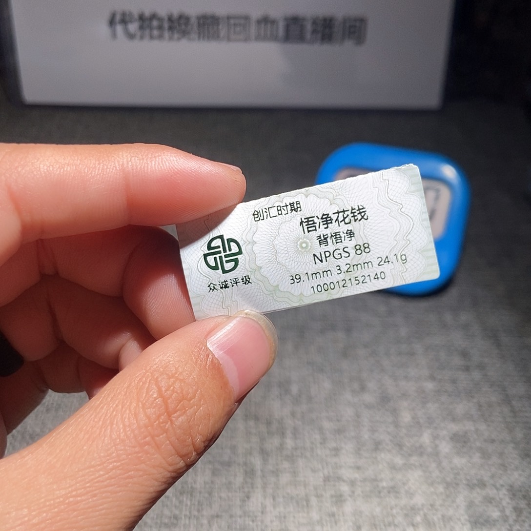 奇***财铜甄选。。。。。。武镜2140