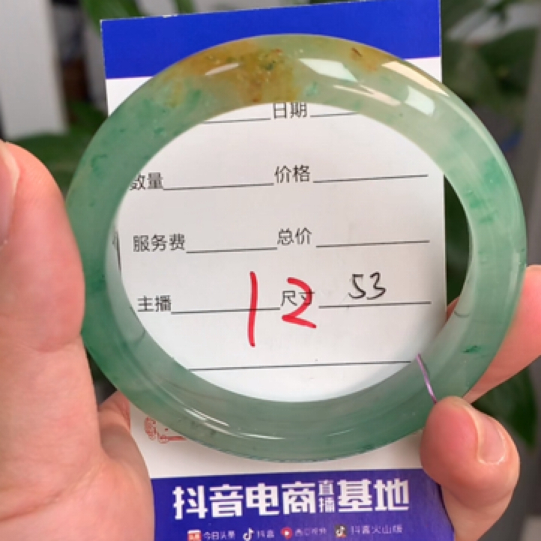 天然非洲翠手镯，飘花