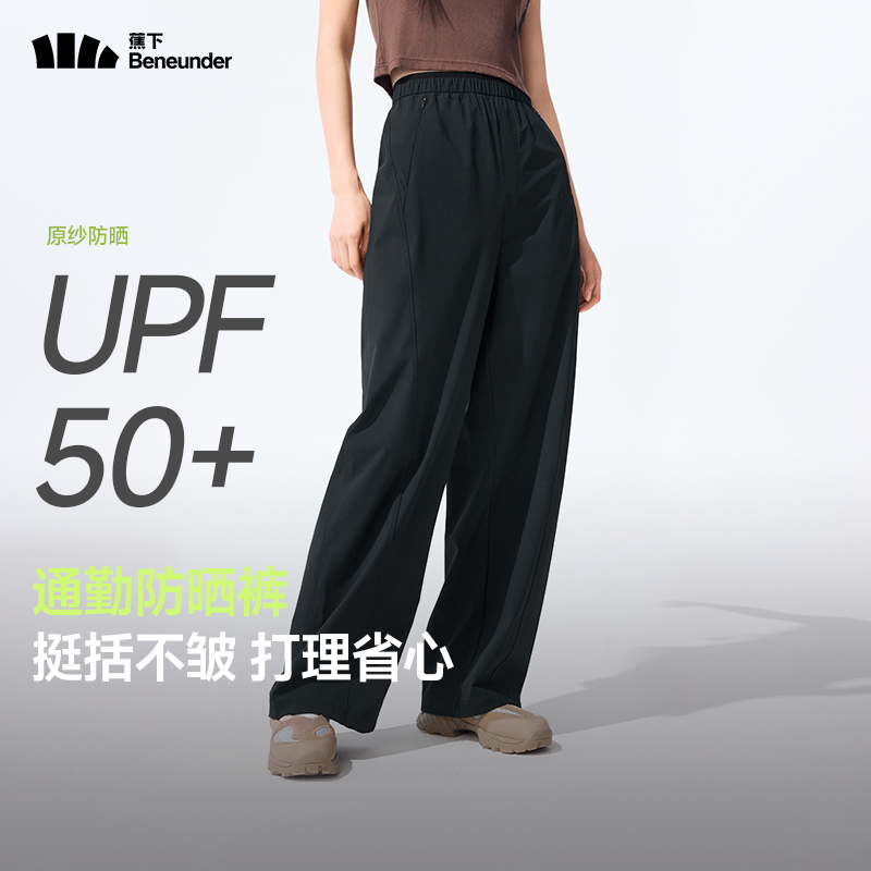 蕉下女士凉感速干锥形裤防晒裤DS84925薄款宽松休闲垂感长裤qd