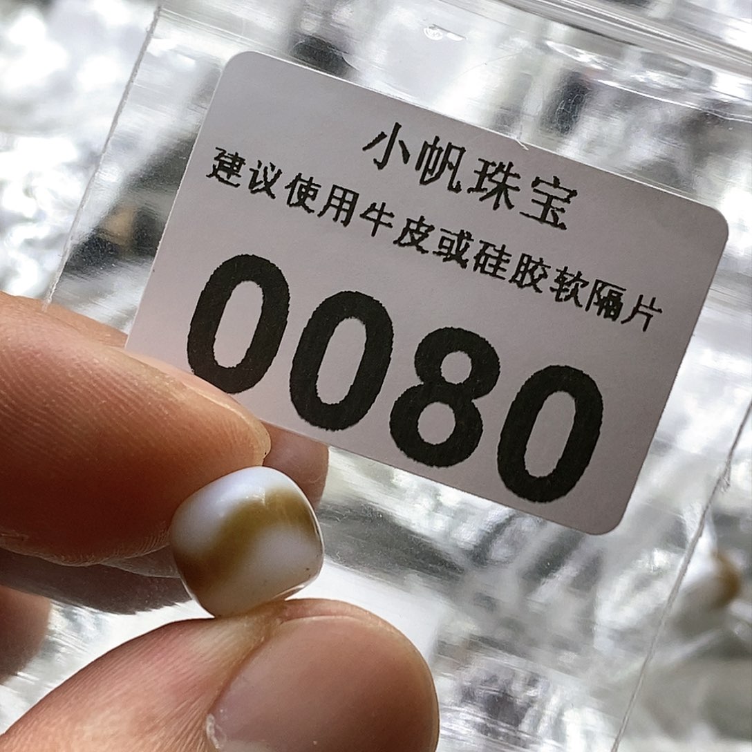 玛瑙/玉髓玛瑙0080未镶嵌