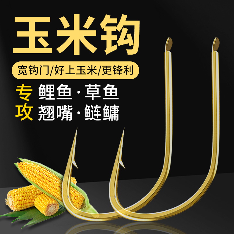 冰影挂玉米鱼钩散装金海夕翘嘴专用钓鱼钩有倒刺青鱼大物钩鲤鱼钩