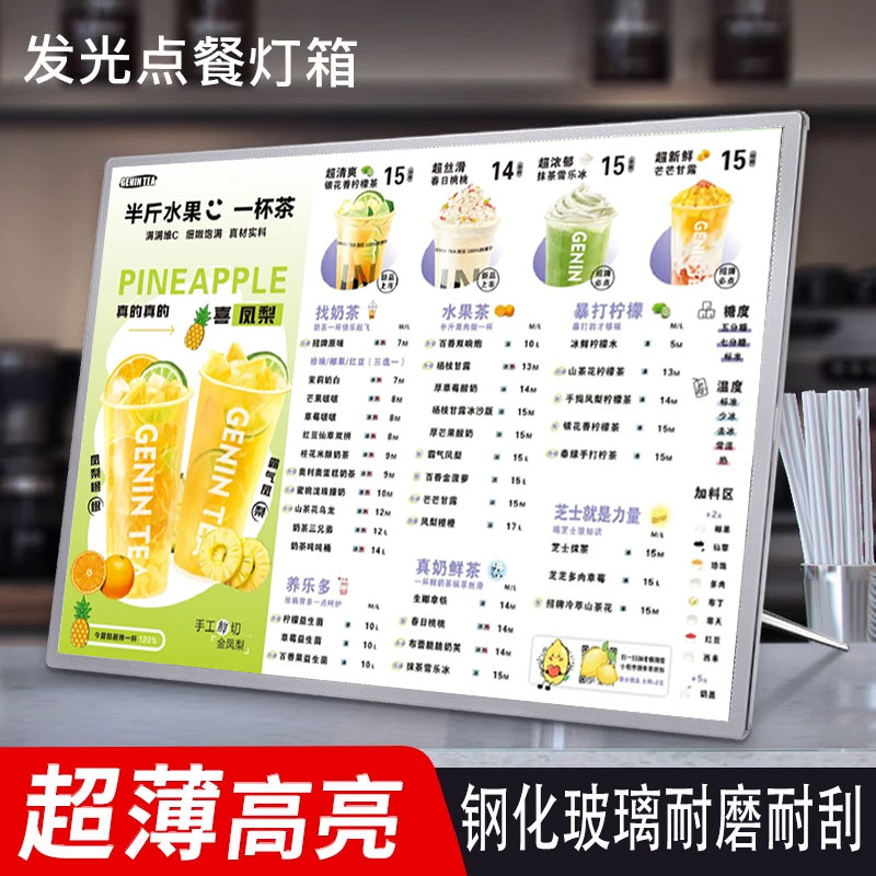 吧台灯箱价目表灯箱点餐抽画灯箱饮品奶茶店菜单展示牌桌面广告牌