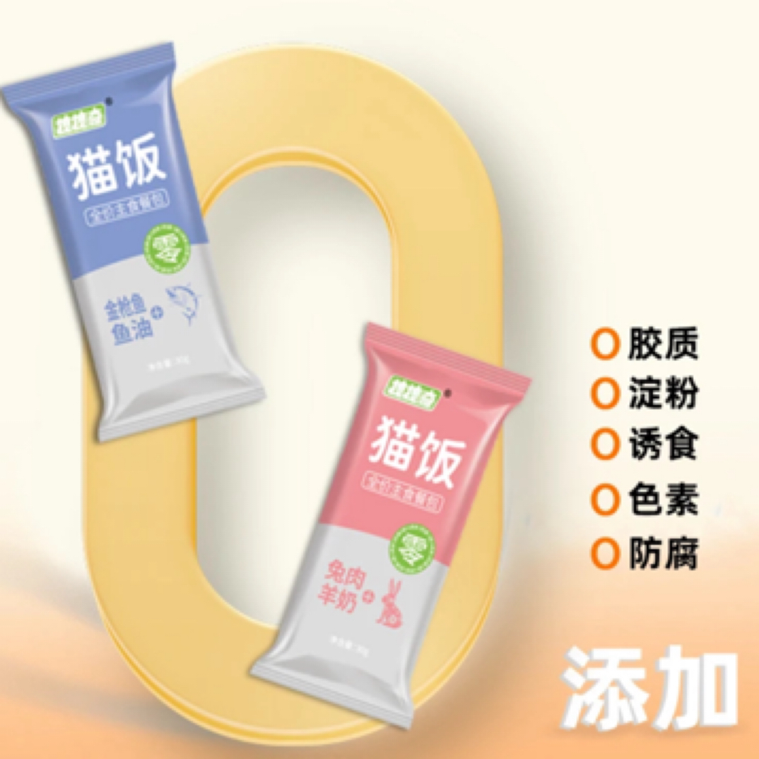 猫咪餐包全价补水成幼猫鸡肉兔肉鱼肉配方长肉