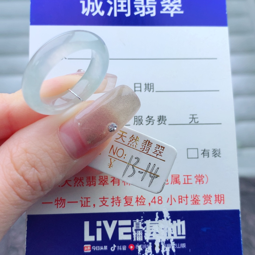 翡翠手链未镶嵌戒指