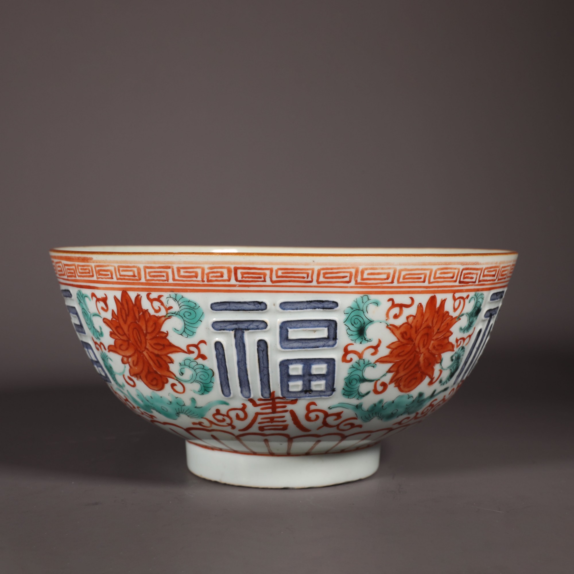 LOT021905 清中期 粉彩雕瓷福寿连连纹碗
