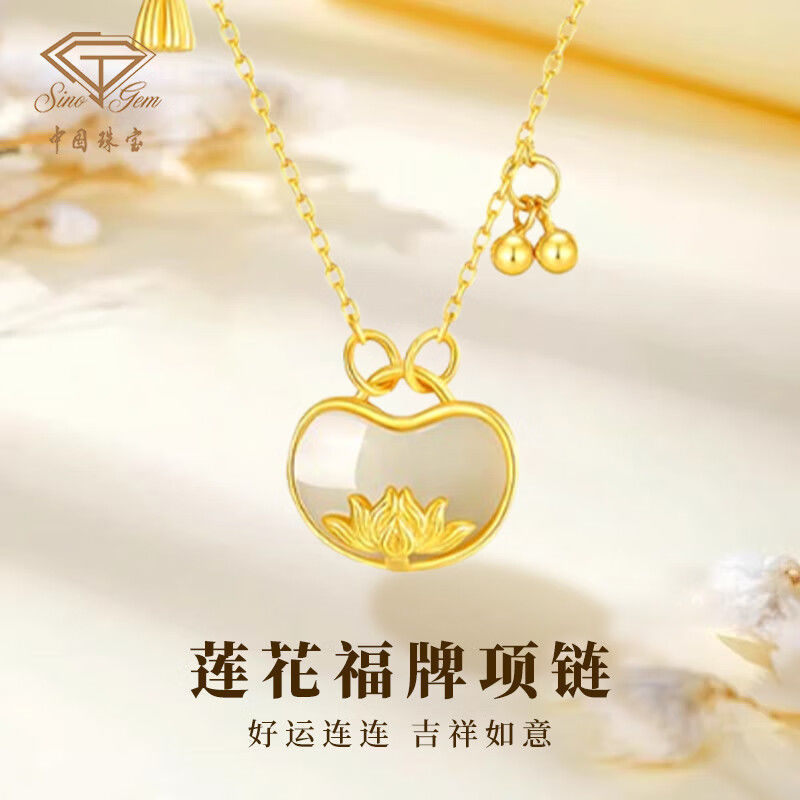 中国珠宝和田玉莲花福牌项链女高级设计感生日礼盒