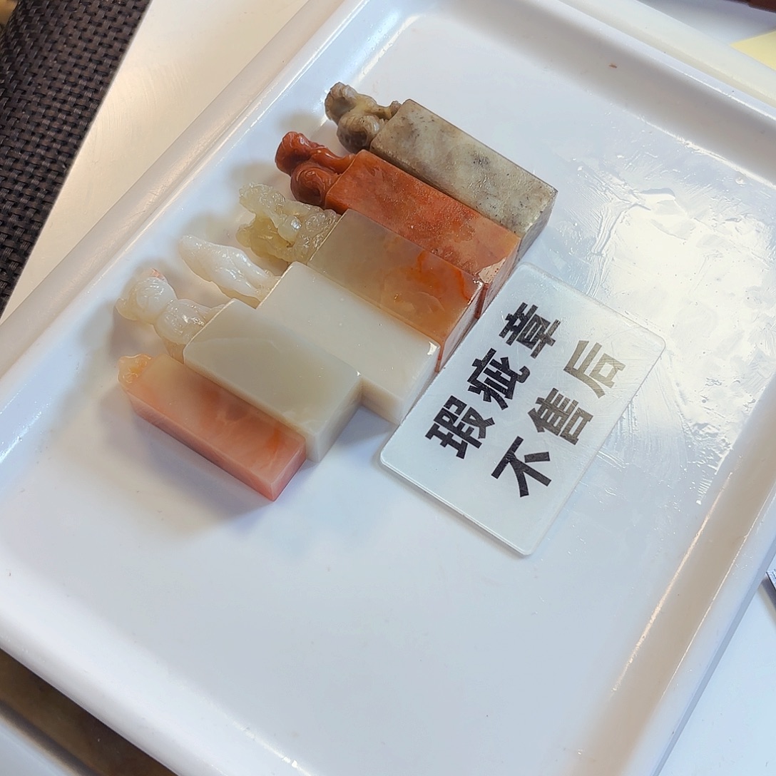 时***@青田石印石苹果和三星也