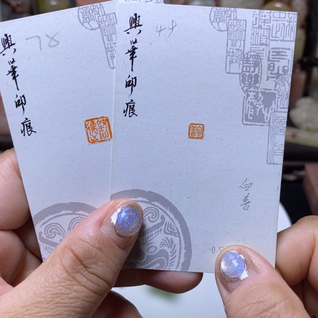 允***中印石寿山石华艺匠作
