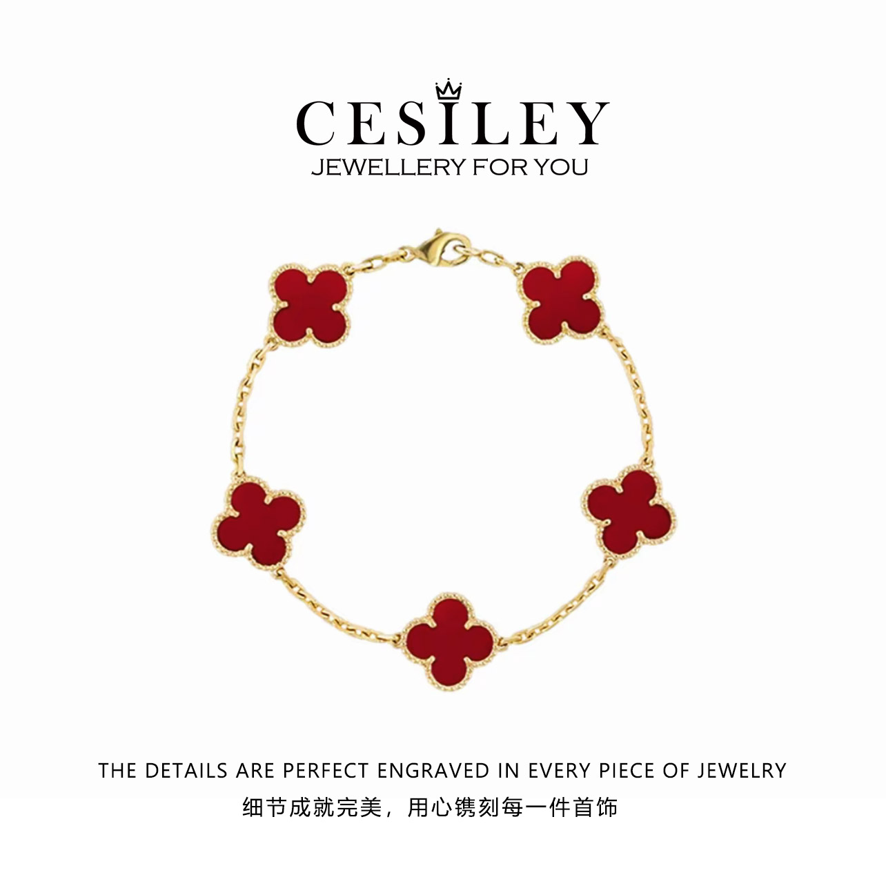 镀K金 经典红色四叶草手链气质轻奢高级不掉色